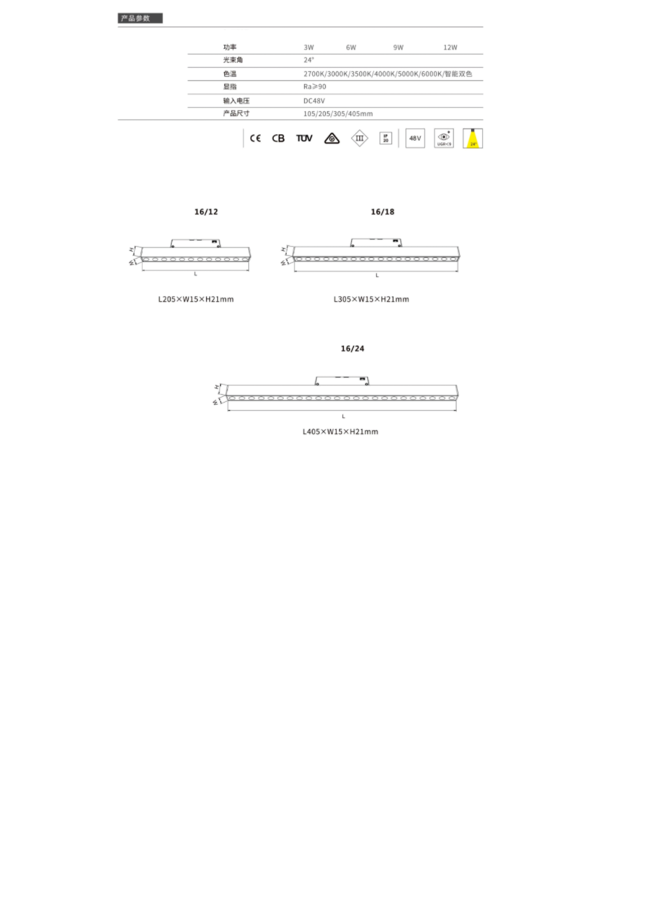 1701769336976932.png 16磁吸格柵燈數(shù)據(jù) - 副本.png