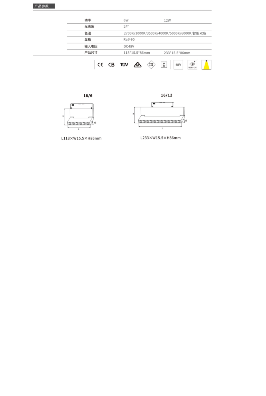 1701769420707073.png 16磁吸折疊格柵燈數(shù)據(jù) - 副本.png
