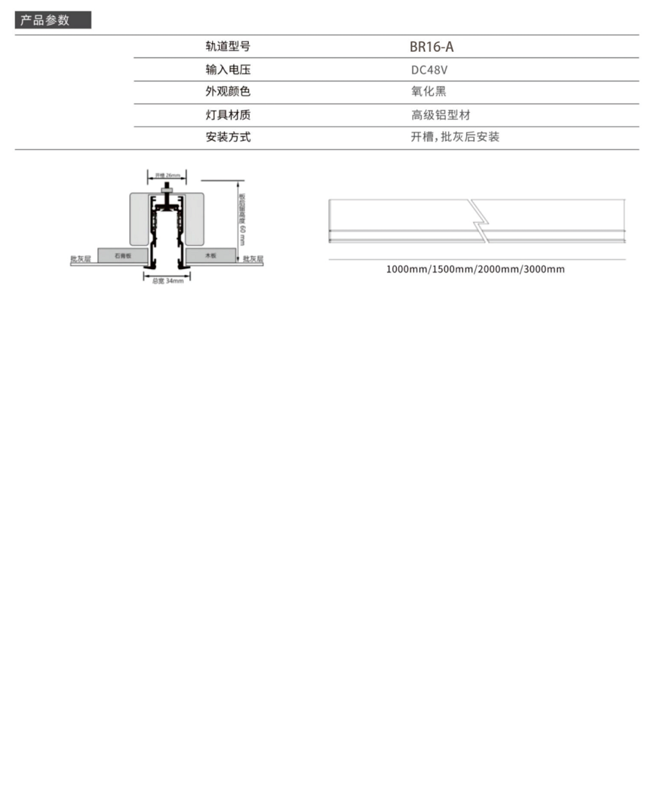 1701769564177292.png BR16-A導軌數據 - 副本.png